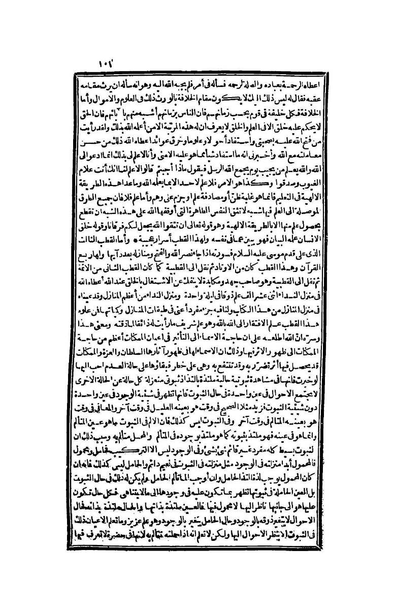 futmak.com - Page 101 - from part Four of the second Boulaq edition